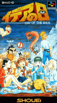 Idea no Hi Super Famicom JP box art
